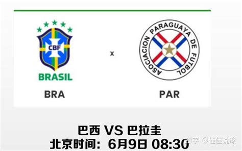正在视频直播世预赛南美区：巴拉圭vs巴西，五星桑巴军团无压力 - 知乎