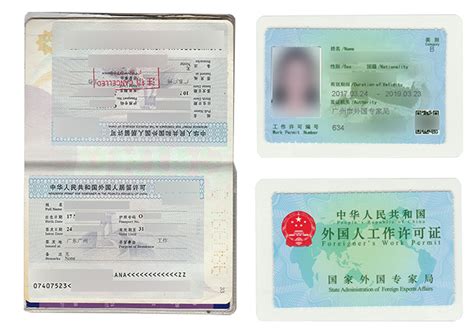 上海申办《外国人就业许可证书》条件及材料-力兴人力资源官网