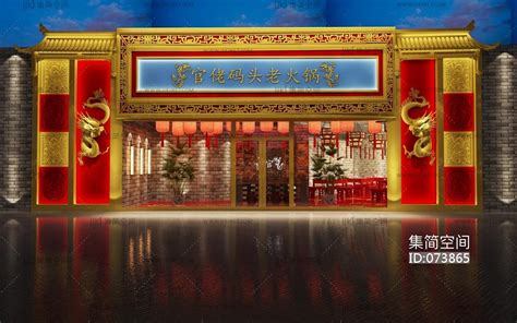 门头_北京仟禧餐饮设计-站酷ZCOOL
