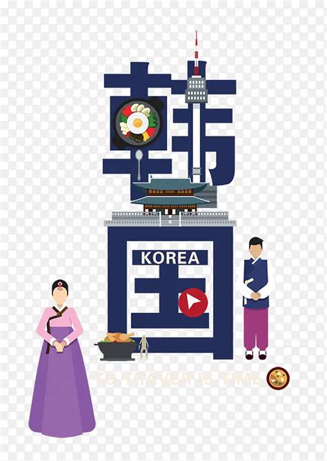 韩国韩国图片