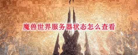 魔兽争霸3客户端下载|【War3】 冰封王座1.24 中文版--系统之家