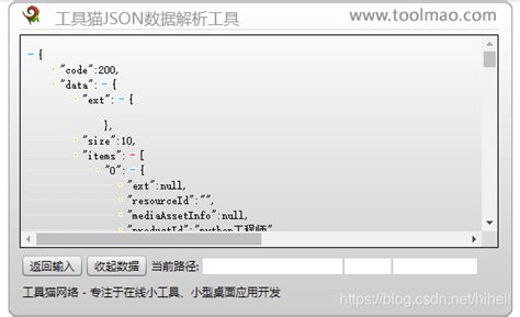 一个离线的简单的 JSON 格式化编辑器——核烁办公-我的ABC软件工具箱-简单高效文件批量处理