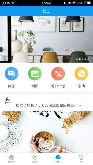 数字六盘水app下载-数字六盘水安卓版官方下载[生活服务]-华军软件园