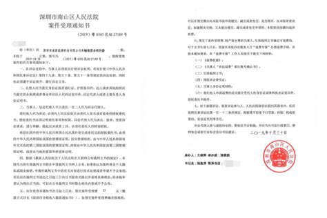 深圳市消委会第六起支持起诉成功案例 企业法人被限制消费 - 深圳市消费者委员会