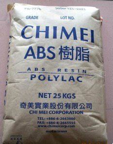 青岛这家改性塑料工厂的食品级ABS材料多少钱一吨？