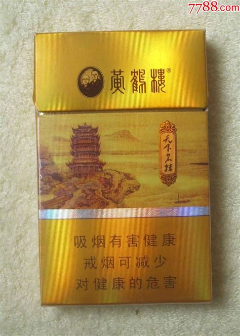 黄鹤楼所有烟图片