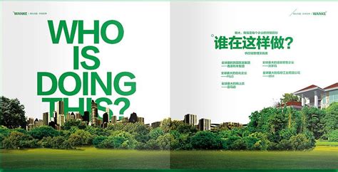 园林公司画册设计 ，要充分体体现当地人文与自然-广州古柏广告策划有限公司