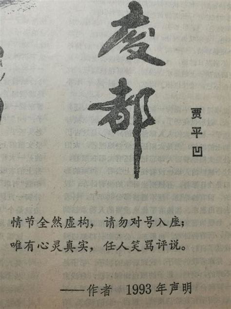 《贾平凹散文典藏大系-全七册-文墨本》 - 淘书团