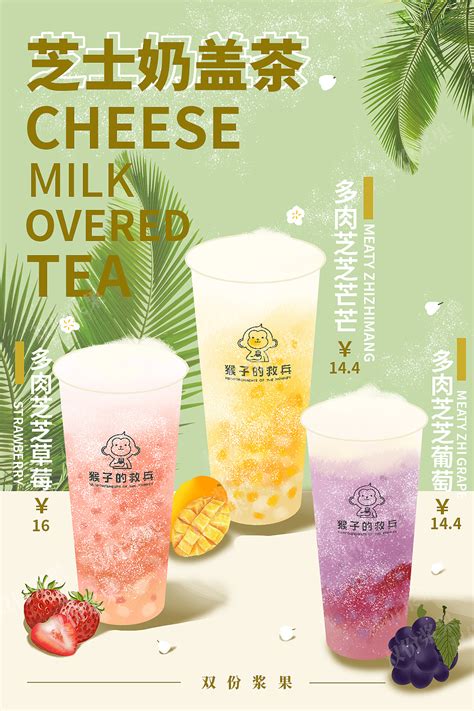 茶饮活动奶茶促销海报模板其他素材免费下载_红动中国