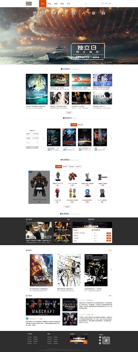 视频电影网站首页模板UI界面设计 .psd素材-优社Uther