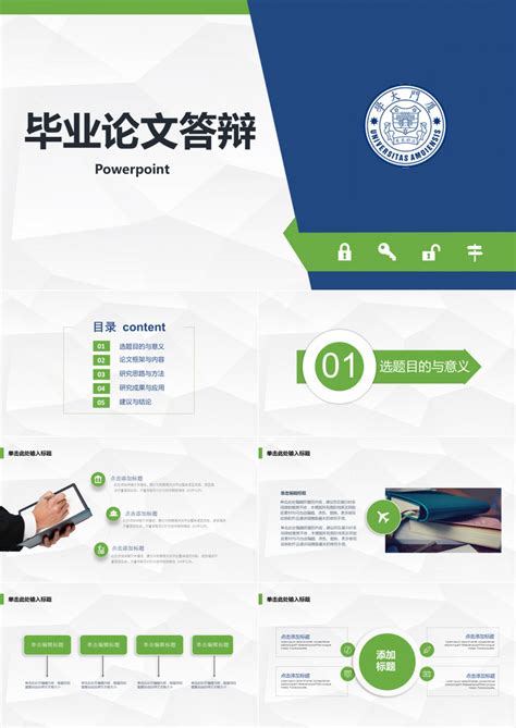 广州流浪动物救助调研PPT模板下载_编号lgxporwq_熊猫办公