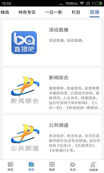 萍乡手机台下载手机版-萍乡手机台app下载v2.3.2 安卓最新版-2265安卓网