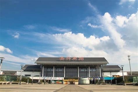 嘉兴火车站全新亮相|站房|嘉兴|火车站_新浪新闻