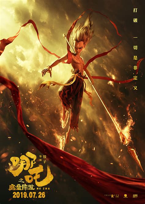 声娱配音 | 中国首部IMAX动画电影《哪吒之魔童降世》|动漫|动画片|声娱文化梦瑶 - 原创作品 - 站酷 (ZCOOL)