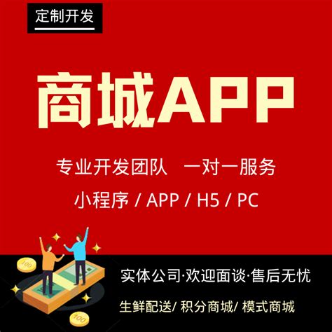 【分销商城APP开发】分销商城APP开发解决方案—上海艾艺