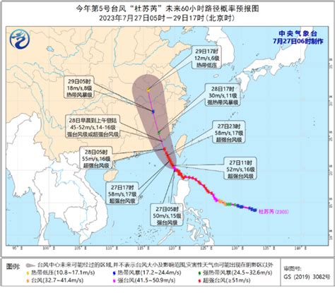 5号台风杜苏芮路径图（实时更新）- 东莞本地宝