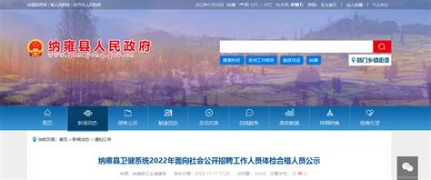 2021贵州黔南州龙里县人民医院第四次招聘“备案制”管理人员拟聘用人员公示