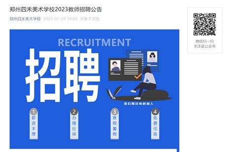 郑州招聘：河南工程学院2022年人才招聘简章 - 河南人才招聘网
