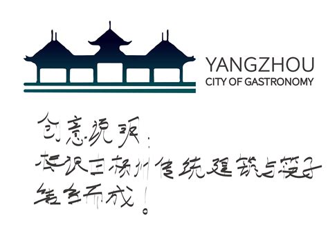扬州建城2500周年logo设计|平面|品牌|藥丝 - 原创作品 - 站酷 (ZCOOL)