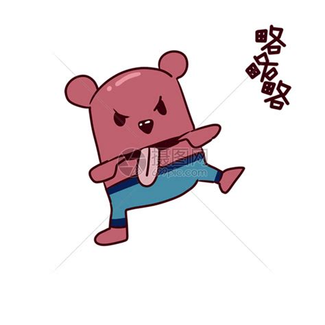 图略图片