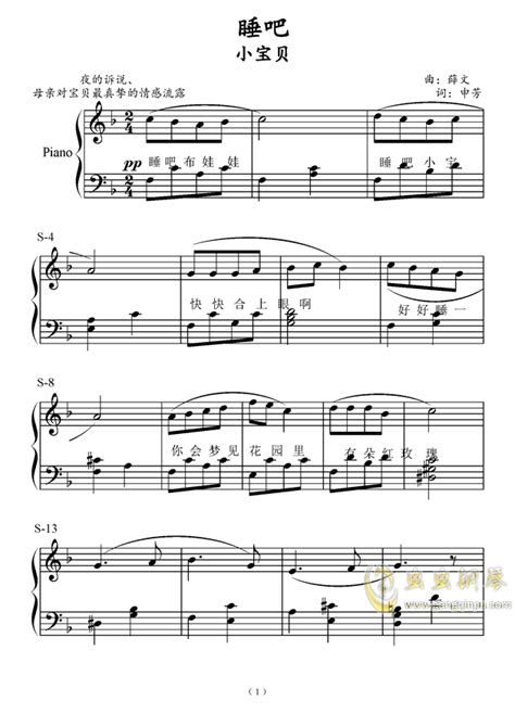 五线谱版小学三年级音乐下册一．童趣_人教版小学课本