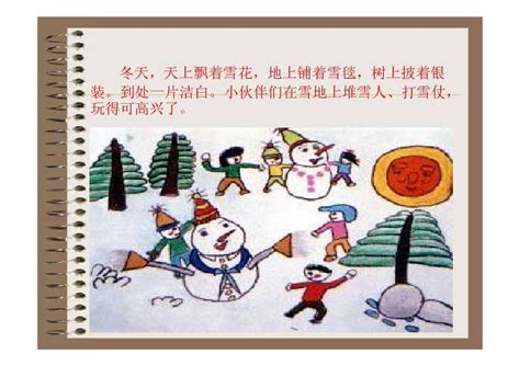 儿童画推雪人的小男孩步骤教程-露西学画画
