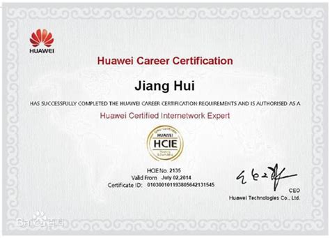 华为认证体系中最高级别的ICT技术认证 - 思博SPOTO