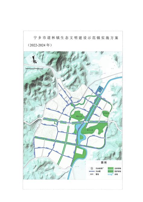湖南省宁乡市国土空间总体规划（2020-2035）.pdf - 国土人
