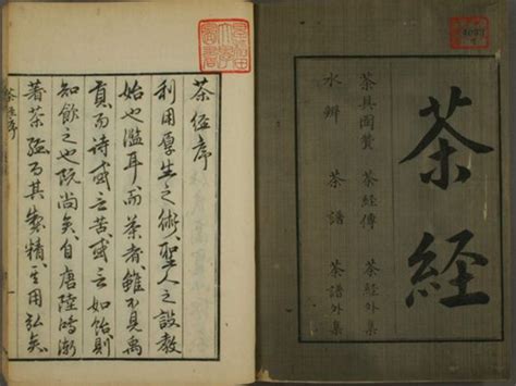 《典籍里的中国》之《茶经》篇：在茶香中品读经典-天门市人民政府