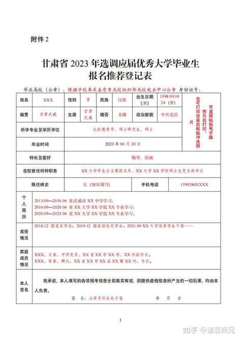 2023年甘肃省定向选调粉丝最新问题汇总（11.12） - 知乎