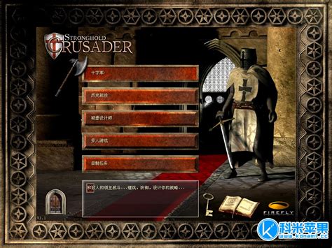 要塞：十字军东征HD Stronghold Crusader HD for mac 2021重制版下载 - 科米苹果Mac游戏软件分享平台