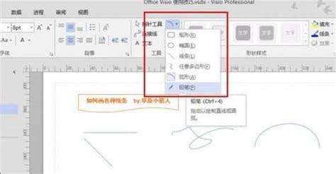 Visio 2013正式版_Microsoft Visio 2013下载官方中文版 64位（附密钥）--系统之家