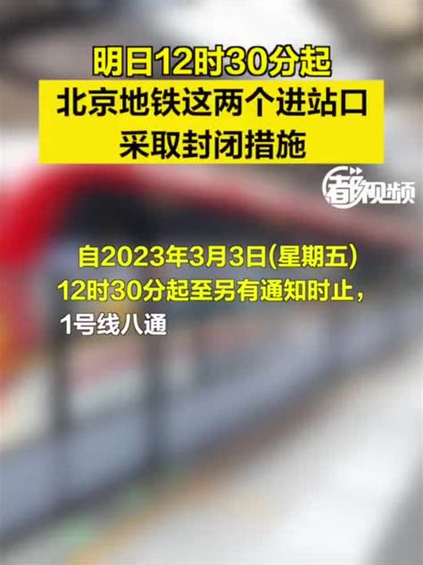 注意了！1月22日起，这些地铁线路延迟收车，加开专列_澎湃号·媒体_澎湃新闻-The Paper