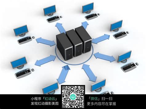 服务器主机用户电脑网络连接图片免费下载_红动中国