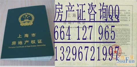 上海房产证更名申请-上海办理房产证过户手续是哪些? _感人网