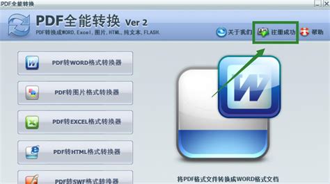 迅宜PDF转换器(全能PDF转换工具) v6.8官方绿色版下载-Win11系统之家