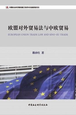 中欧贸易战或全面爆发 中欧经贸关系如何走向-物流专题 贸易专题 锦程物流网