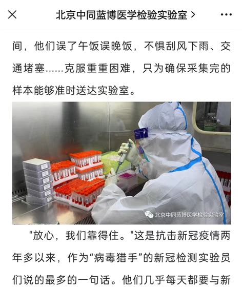 北京中同蓝博医学检验被立案侦查，背后是这家上市公司 - 知乎