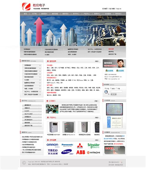 南京网站建设-网站优化关键词排名SEO服务-南京网站制作公司