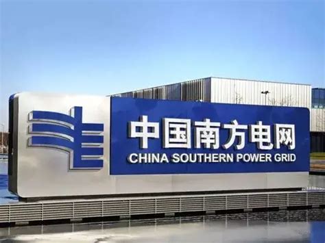 南方电网的选择！海悟&广州供电局迈出合作新步伐 - 知乎