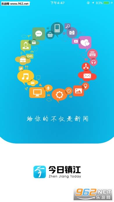 今日镇江新闻客户端-今日镇江app下载安卓版v1.0.2-乐游网软件下载