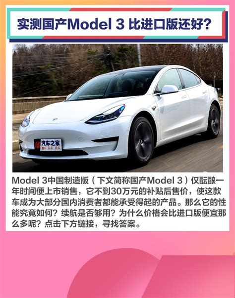 从可玩性出发，为什么说Model3高性能版做到了同级别内无对手_新能源车_什么值得买
