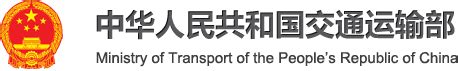 交通扶贫海报系列-交通运输公益广告-中华人民共和国交通运输部
