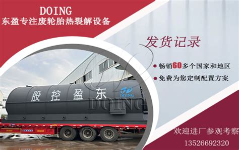 河南郑州、焦作东盈机械设备公司炼油机械设备发货报价产品信息_公司新闻