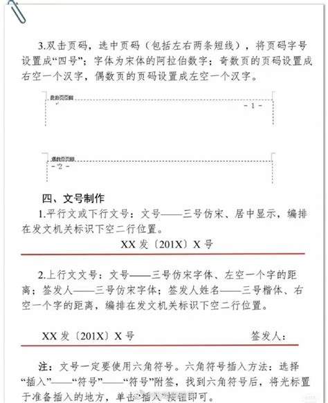 机关公文格式设置规范-搜狐大视野-搜狐新闻