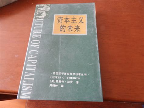 孟捷：《资本论》，当代中国社会主义市场经济的理论指南
