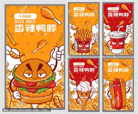 炸鸡汉堡海报设计图__广告设计_广告设计_设计图库_昵图网nipic.com