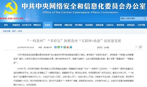 水沐科技完成贵州电网公司首个揭榜制科技项目的揭榜指标阶段性验收-广州水沐青华科技有限公司