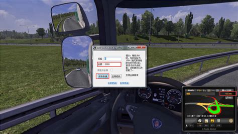 欧洲卡车模拟2修改器使用方法-乐游网