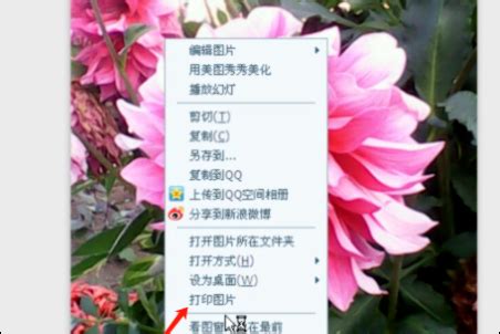 如何打印微信图片